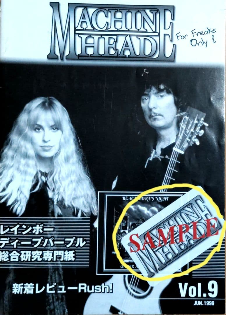 レインボー、ディープ・パープル総合研究専門誌「MACHINE HEAD」11冊