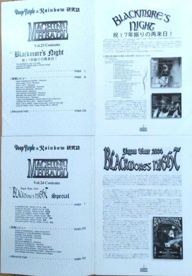 レインボー、ディープ・パープル総合研究専門誌「MACHINE HEAD」11冊