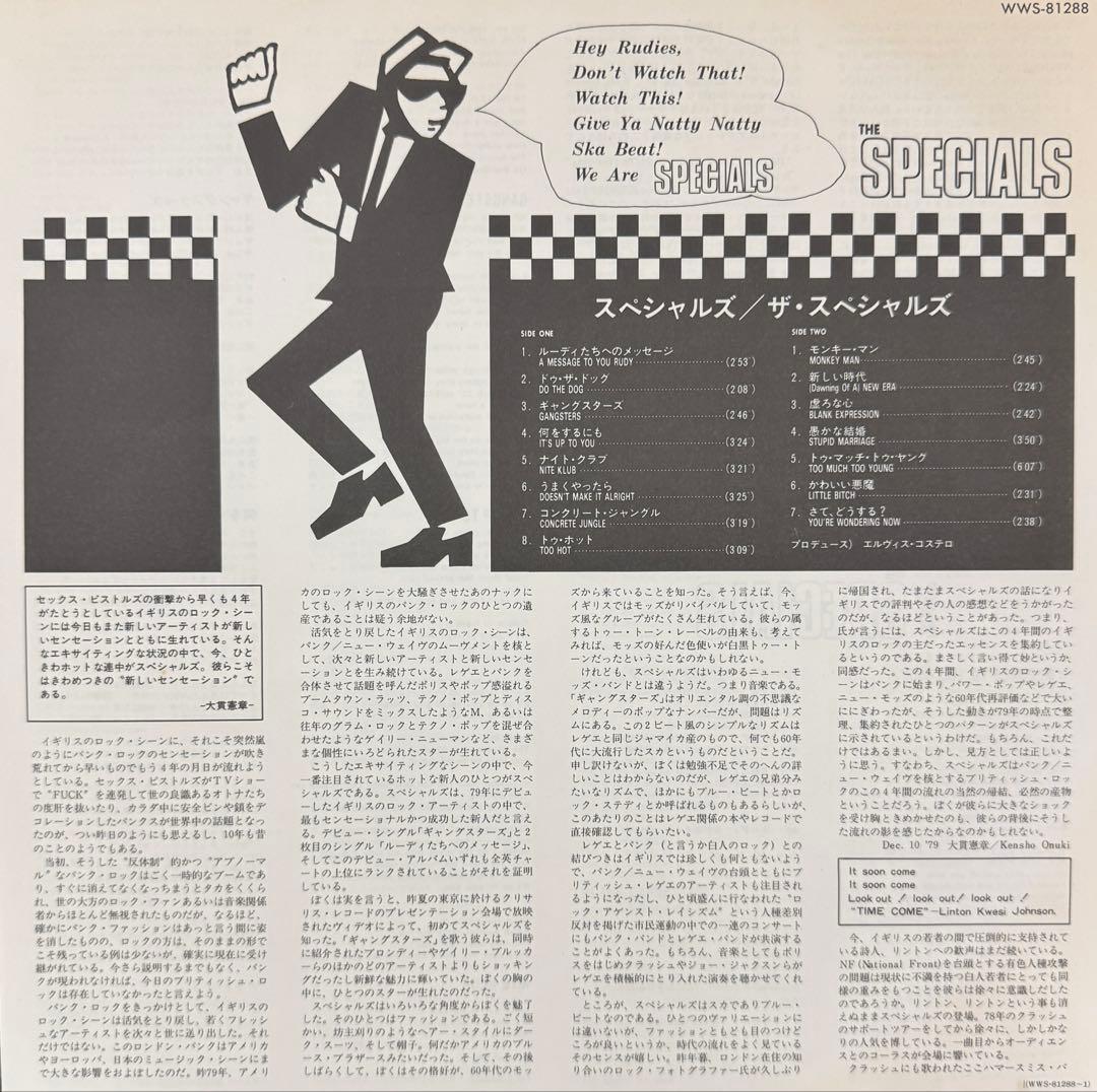 国内盤　THE SPECIALS レコード　帯付き　盤極美品