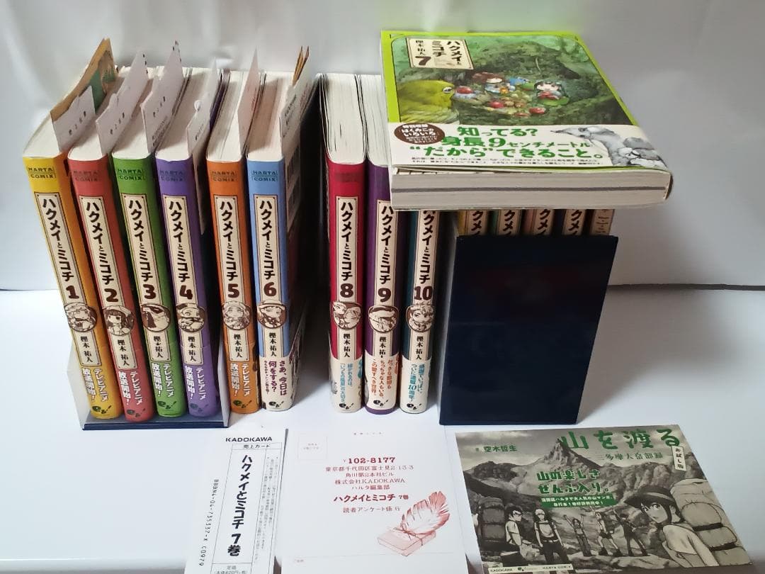 ハクメイとミコチ 1～14　最新刊　全巻と　足元の歩き方　初版本　特典有り