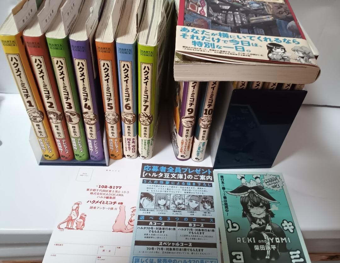 ハクメイとミコチ 1～14　最新刊　全巻と　足元の歩き方　初版本　特典有り