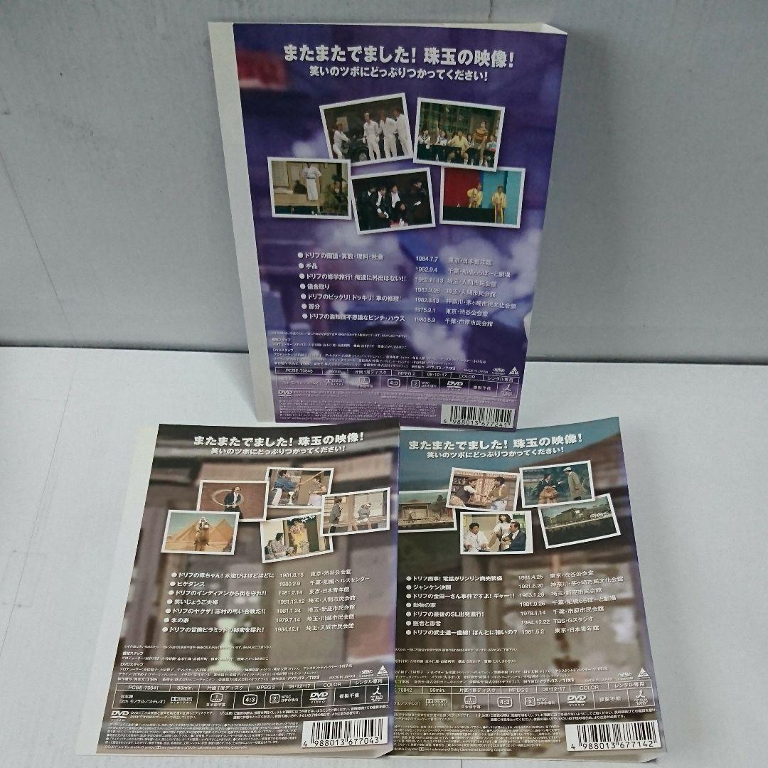 番組誕生40周年記念盤 8時だョ!全員集合 2008 DVD全3巻セット