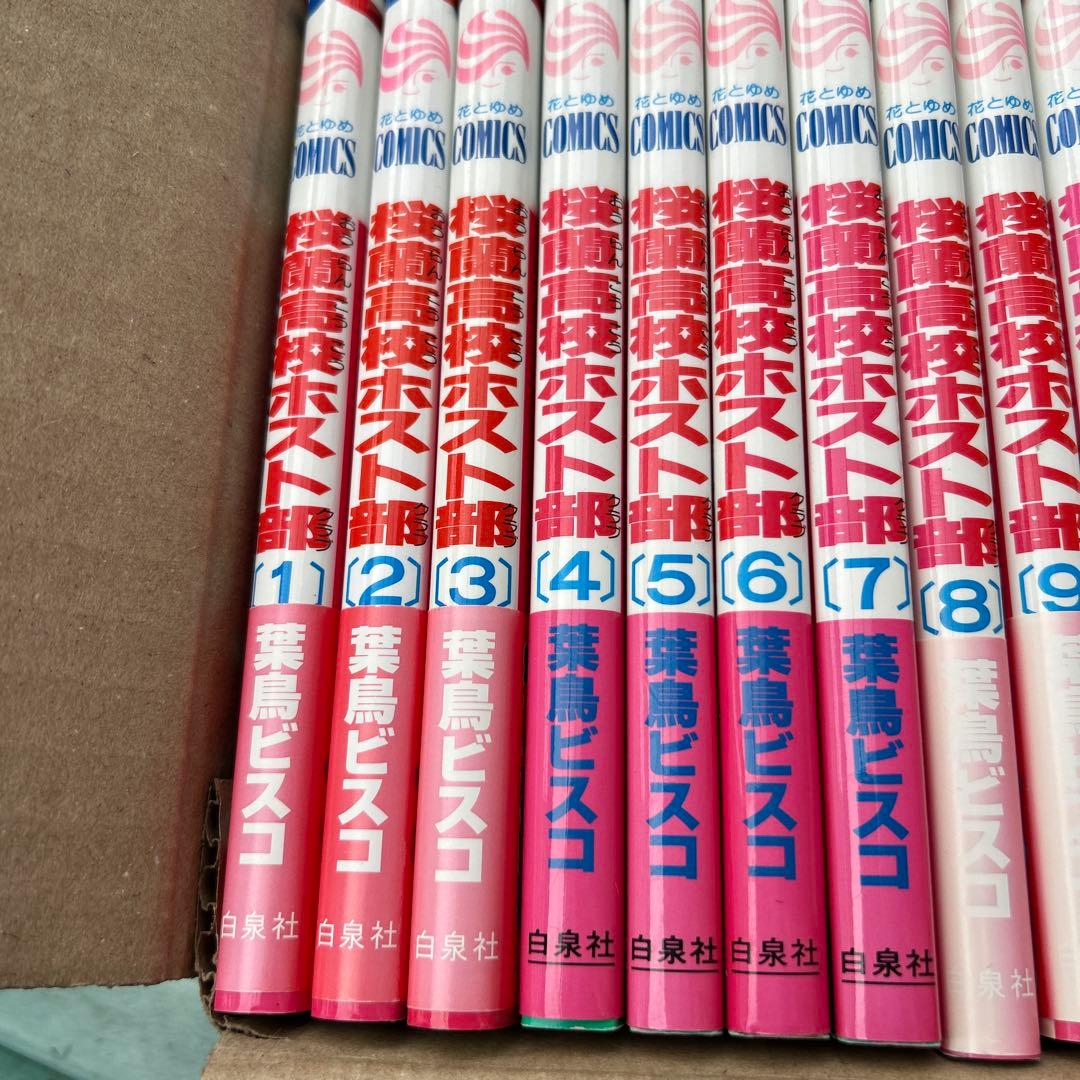 桜蘭高校ホスト部 全18巻セット　　　　ファンブック付き