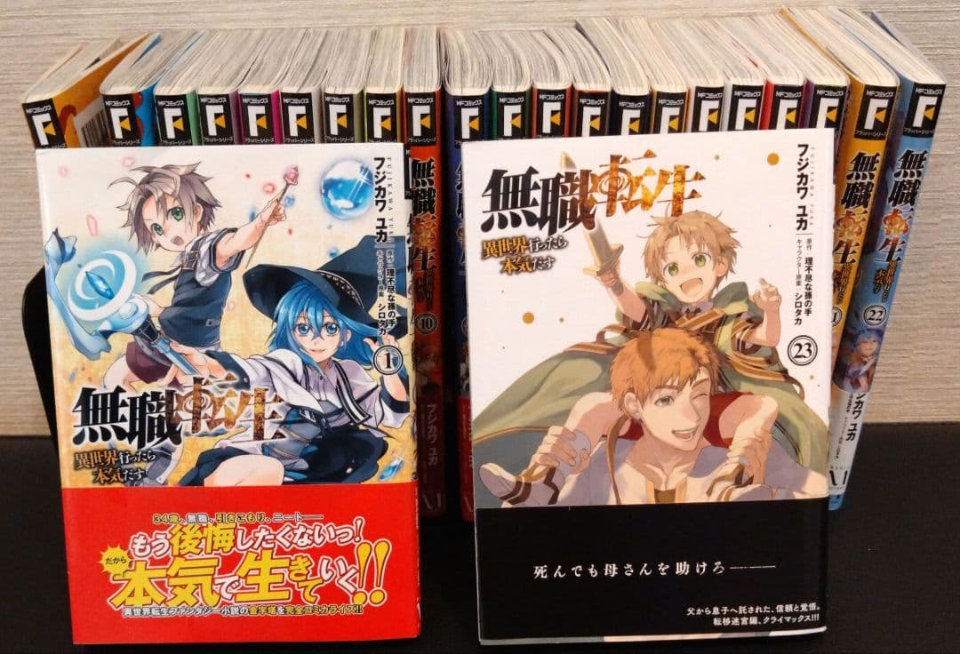 無職転生 全23巻セット
