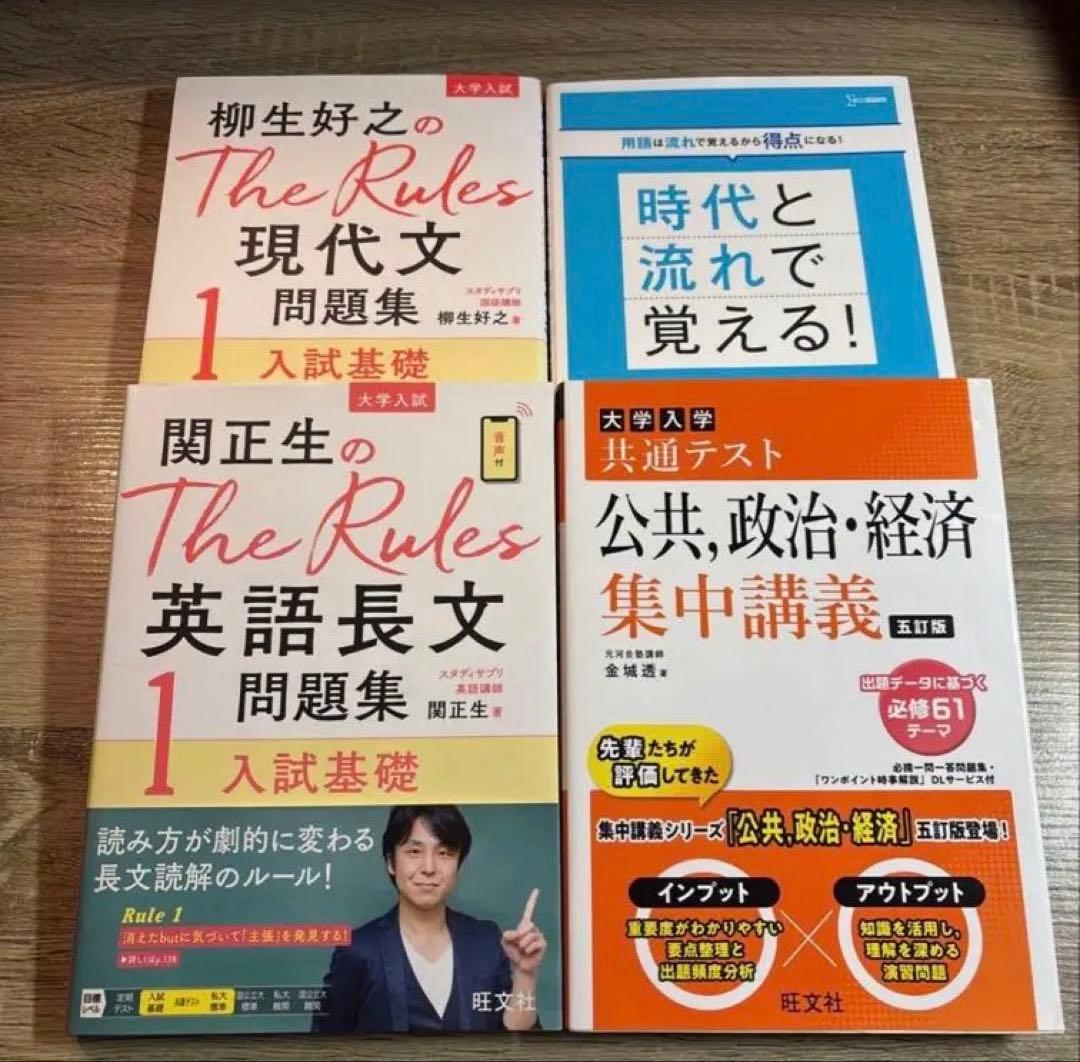 大学入試参考書　まとめ売り　バラ売り可　状態良好