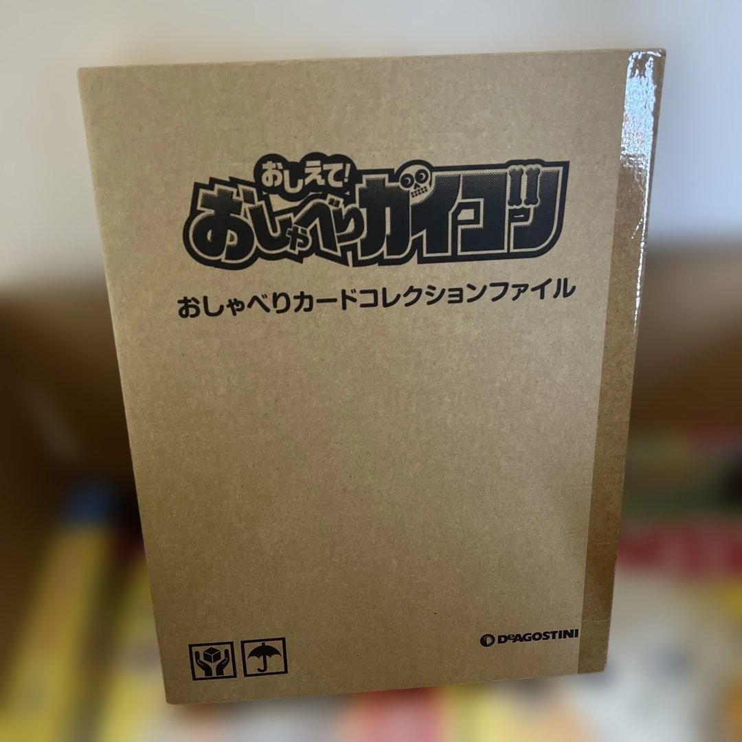 教えて！おしゃべりガイコツ　全巻　DeAGOSTINI
