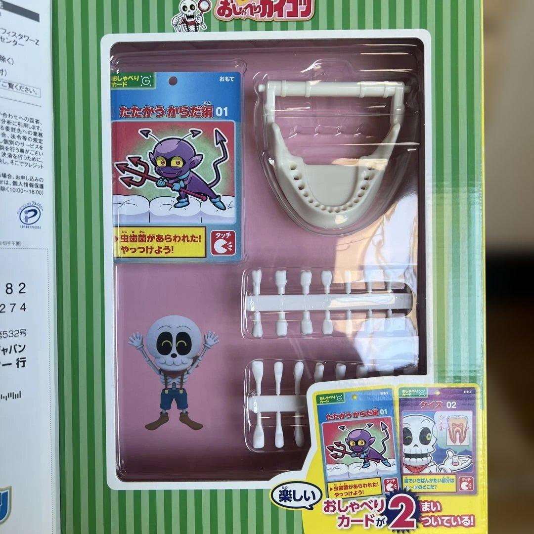 教えて！おしゃべりガイコツ　全巻　DeAGOSTINI