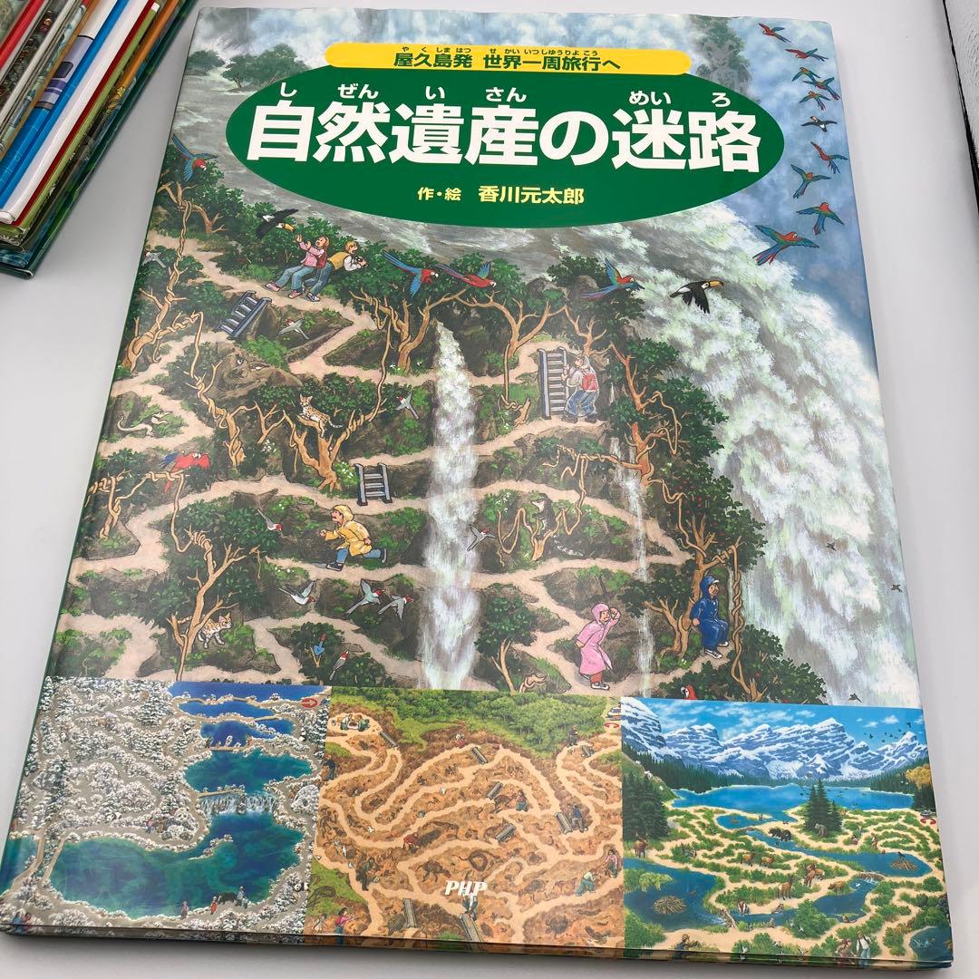 めいろ　16冊　セット　香川元太郎　大迷路　トミカ　きょうりゅう　おばけ