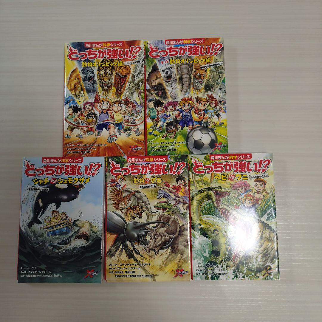 専用です！！角川まんが科学シリーズ 全36冊