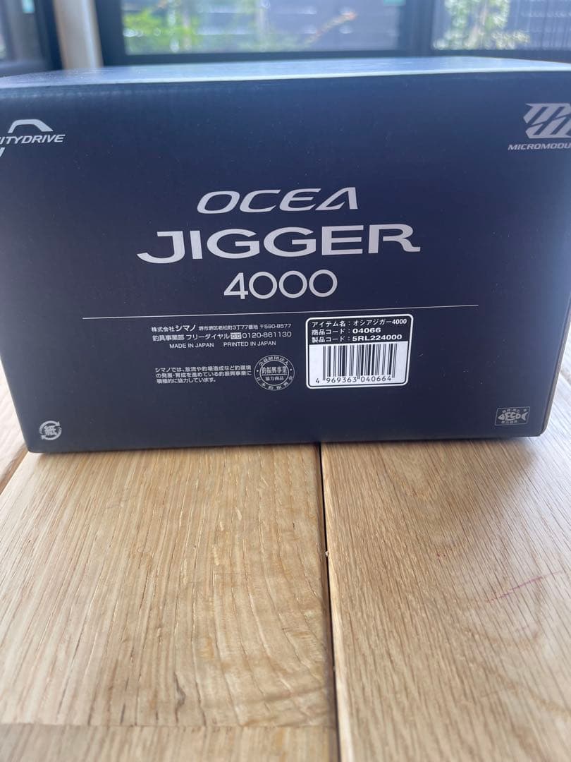 新品未使用 オシアジガー4000 OCEA JIGGER