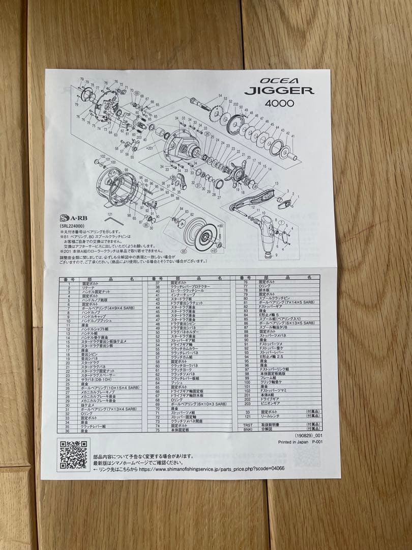 新品未使用 オシアジガー4000 OCEA JIGGER