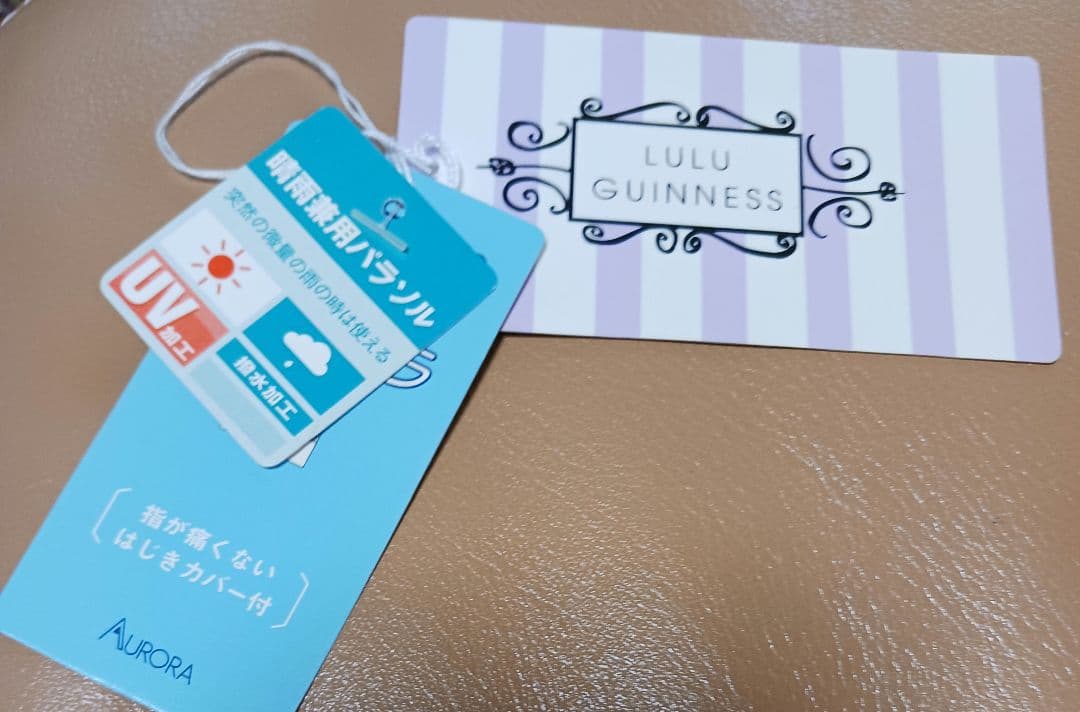 再値下！8888→ラスト1品LULU　GUINNESS刺繍入りベージュ晴雨兼用