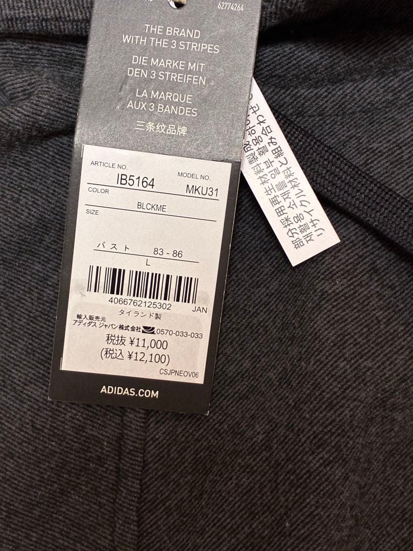 【新品 L】アディダス 撥水＆保温 フリース セットアップ メランジ フーディー