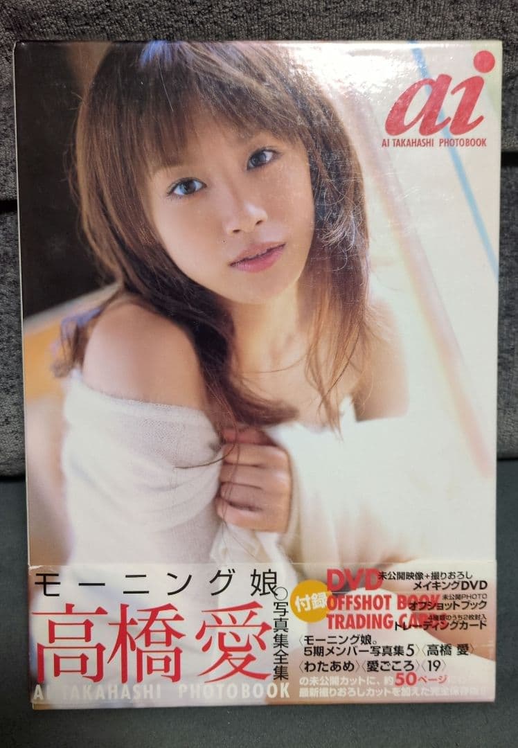 写真集　16冊　深田恭子　高橋愛　南明菜　後藤真希　渡辺梨加　安田美沙子　欅坂