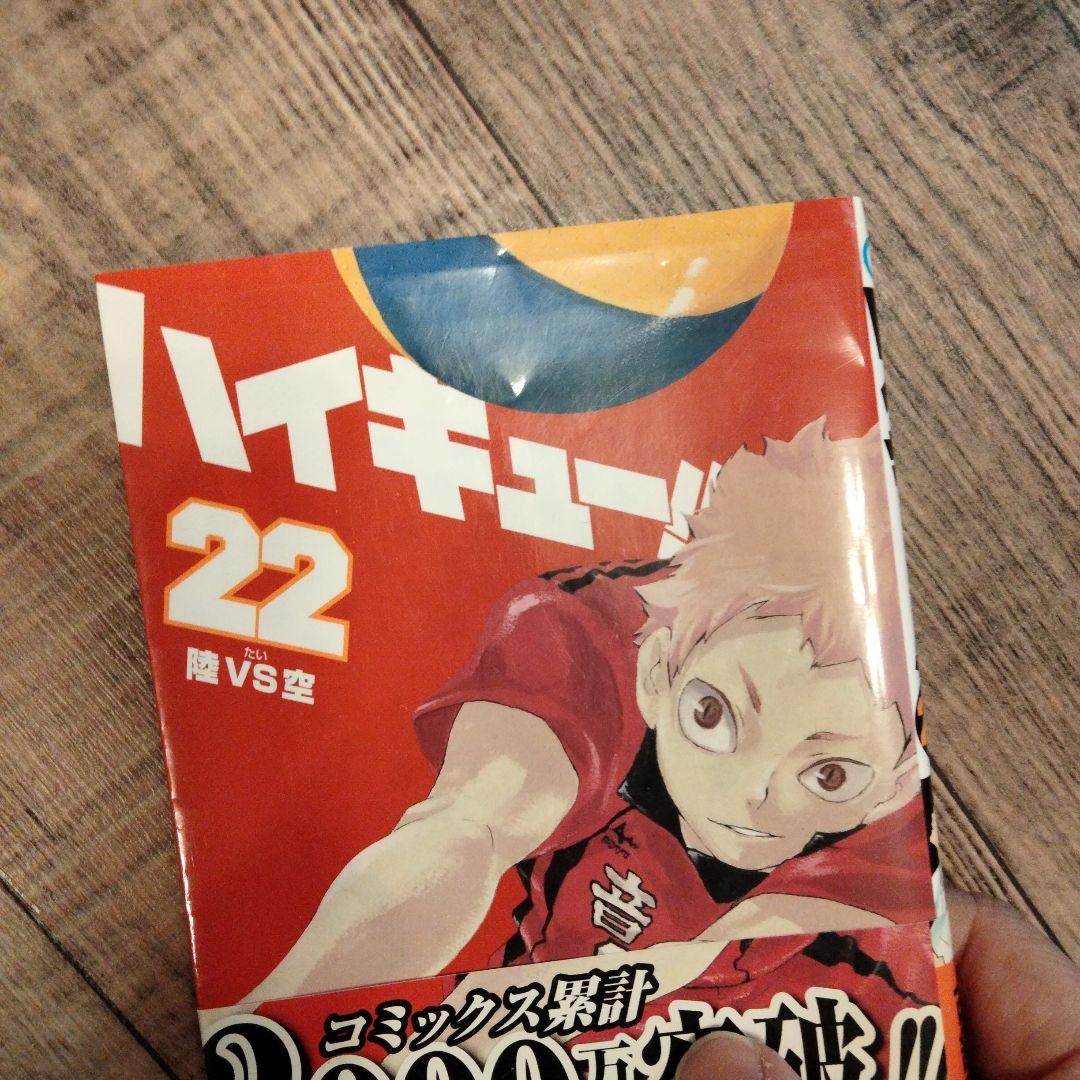 ハイキュー!!1〜37巻