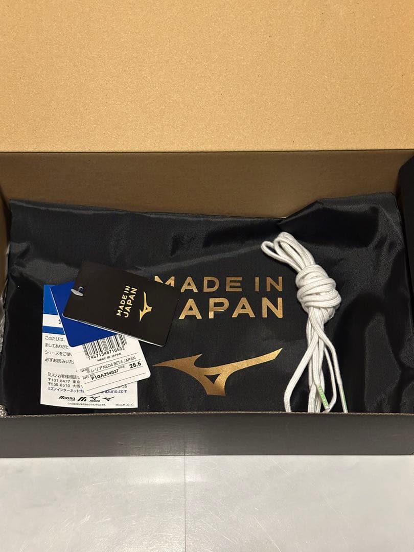 ミズノ モレリアネオ4β 25.5cm