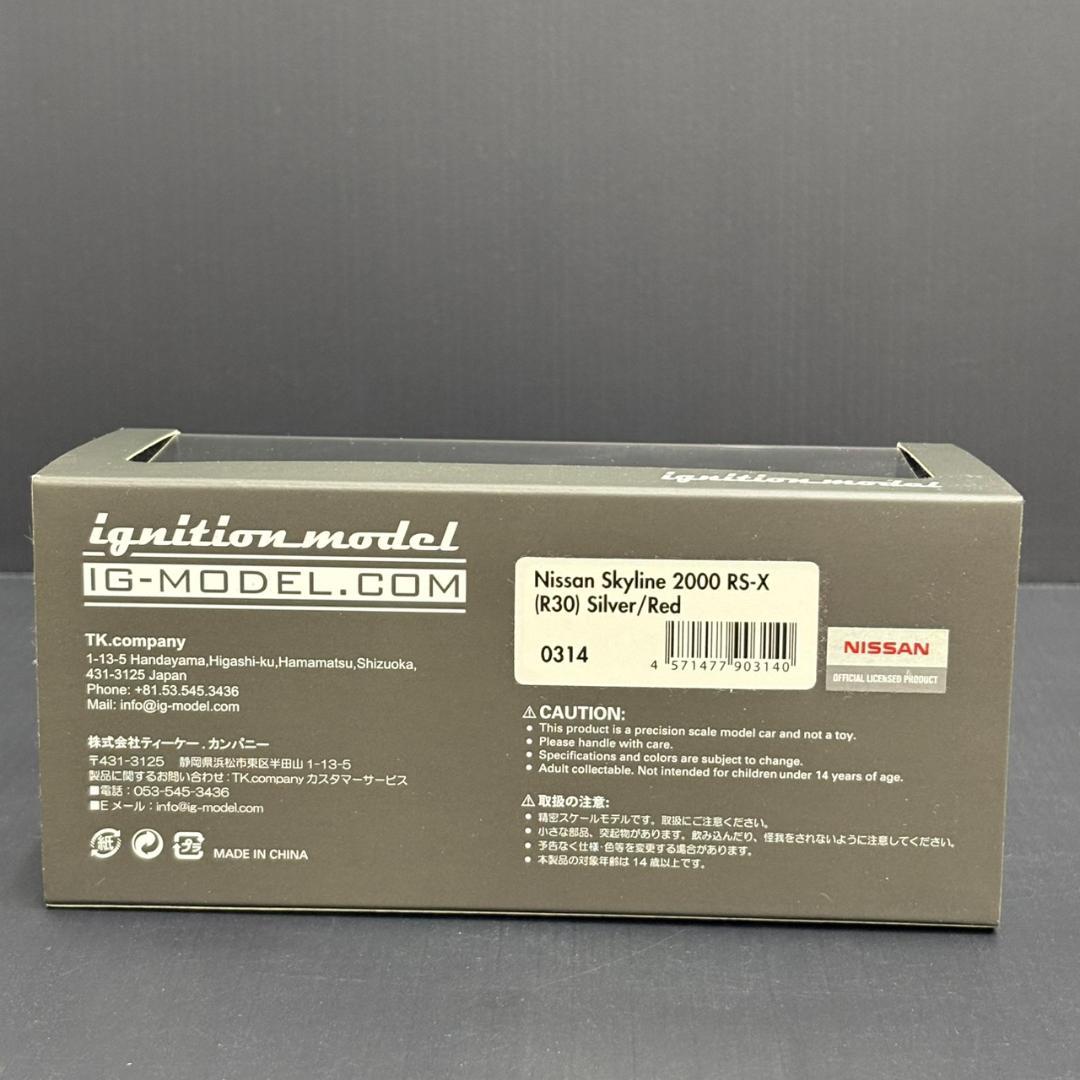 J*U様 9027.1　イグニッションモデル スカイライン 2000 RS-X