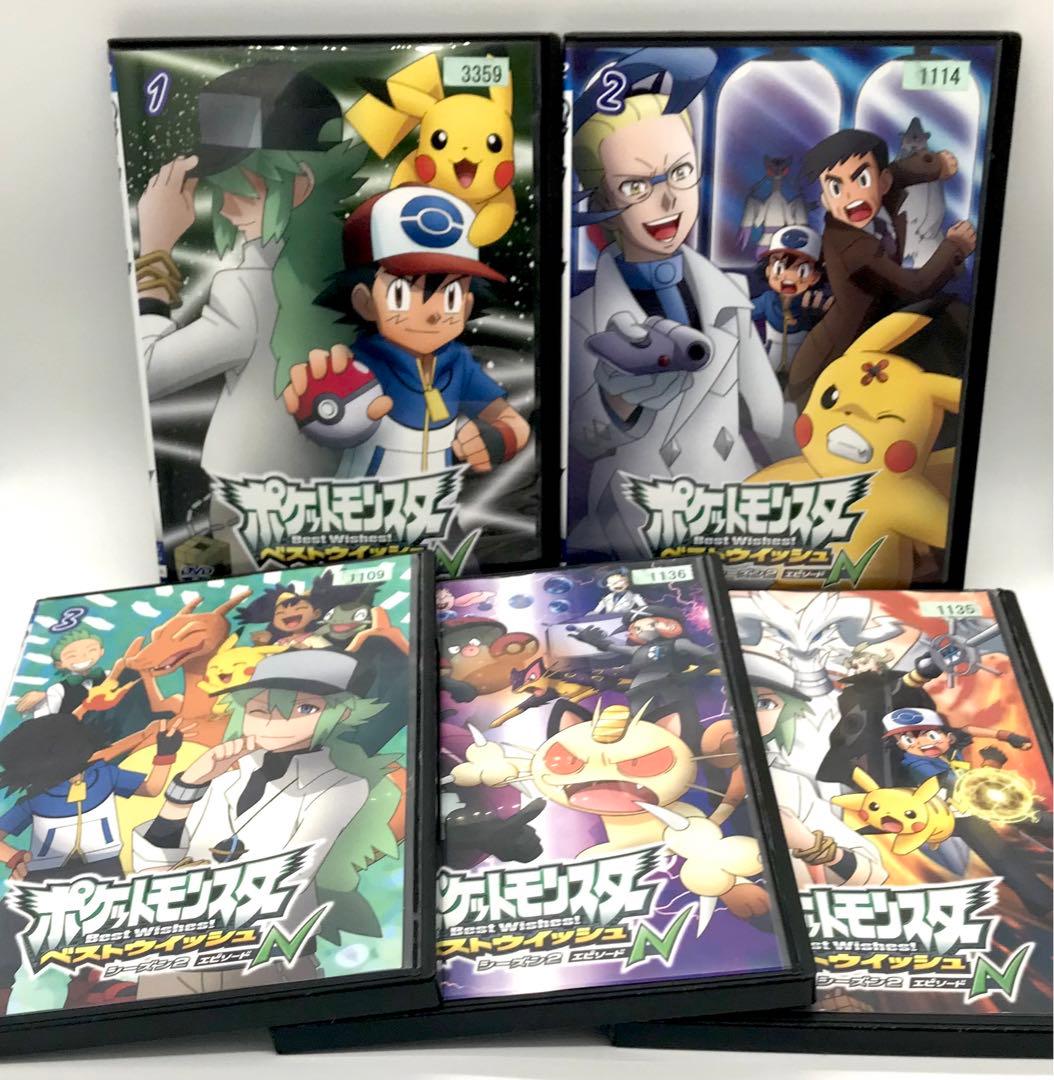 ポケットモンスター ベストウィッシュ　DVD 全49巻セット　ポケモン