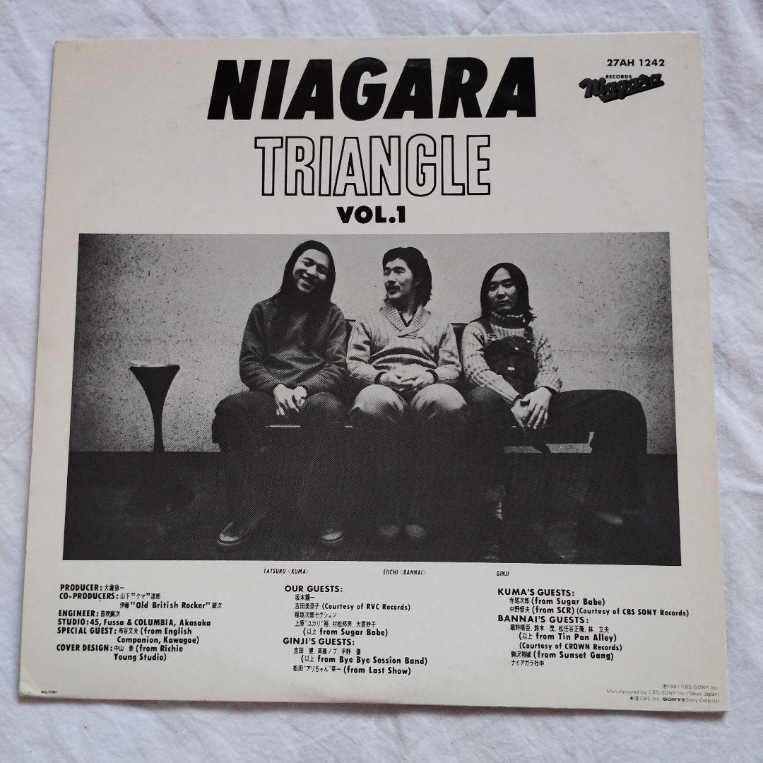 レコード　ナイアガラトライアングルVol1　大瀧詠一　山下達郎　LP　送料込み