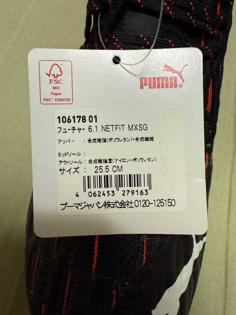 フューチャー 6.1 NETFIT MXSG