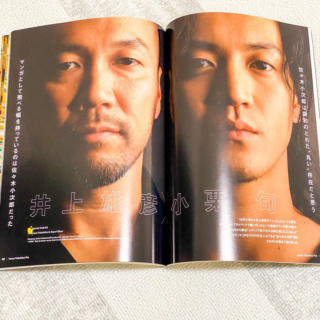 バガボンド 画集 墨 WATER 初版 井上雄彦ぴあ BRUTUS 4冊セット