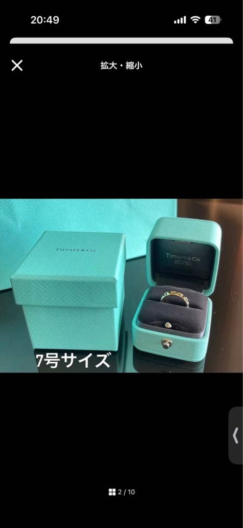 ドーモ！ティファニートゥルーナローリング イエローゴールド