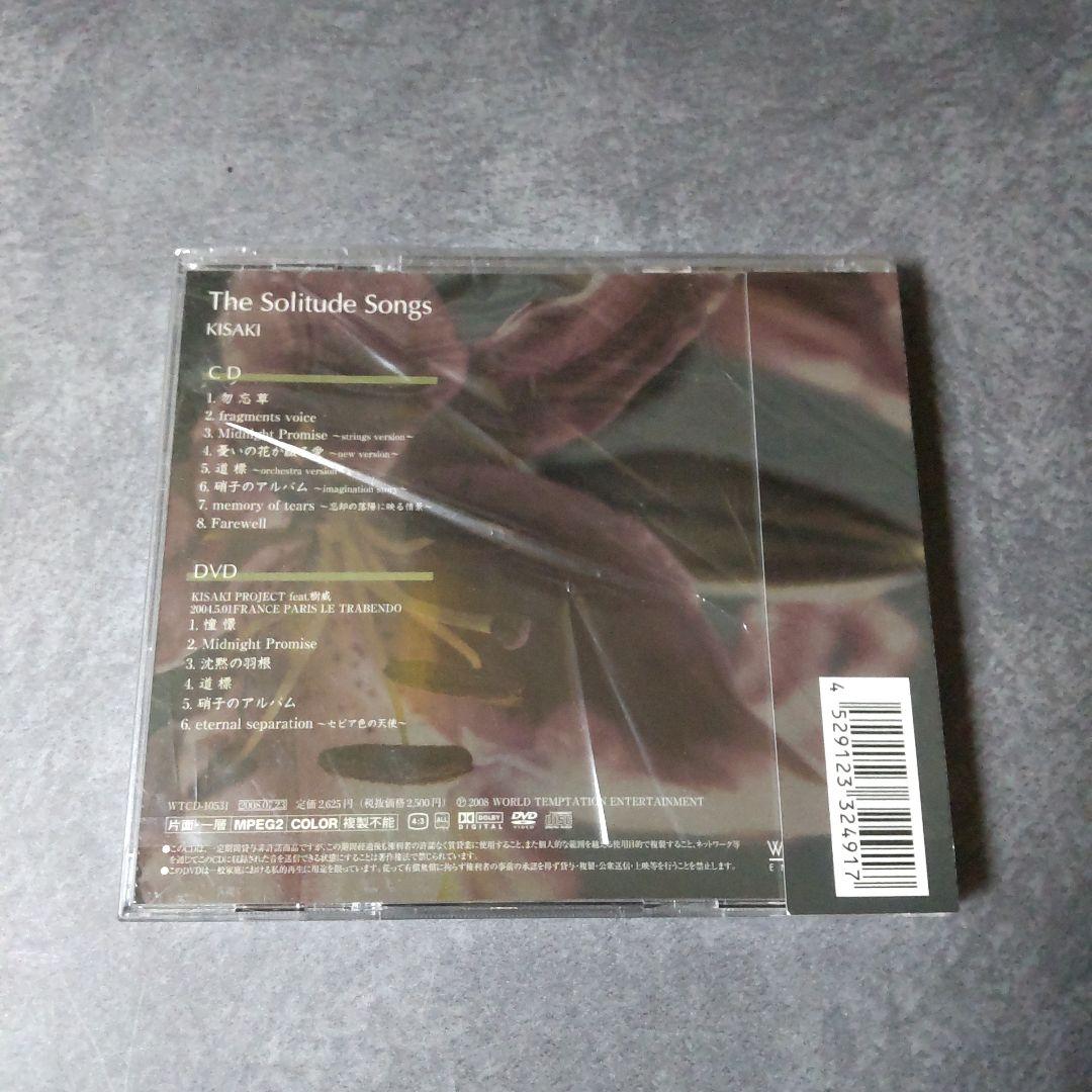 貴重！KISAKI Project feat.樹威★CD・特典・写真・DVD