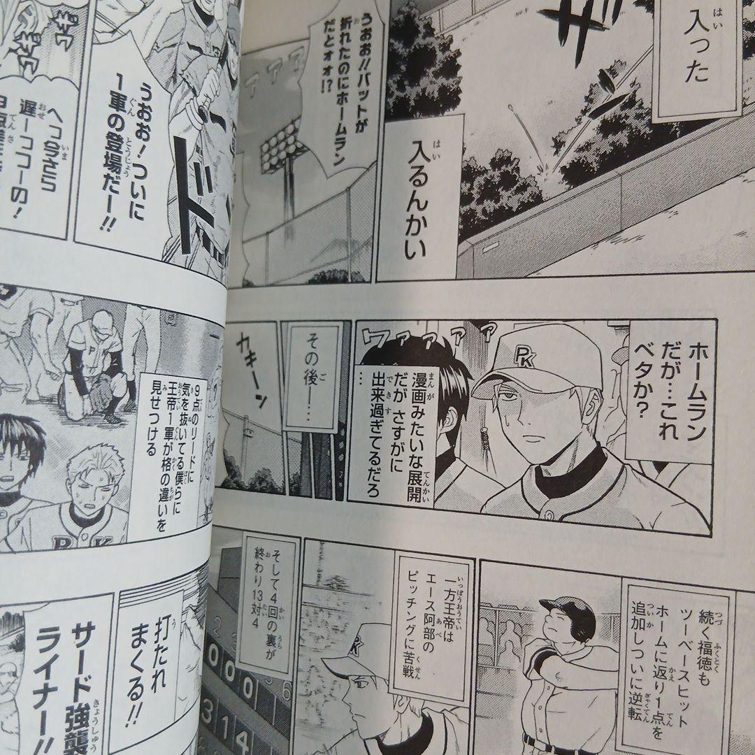 斉木楠雄のψ難 全26巻+オマケ1冊