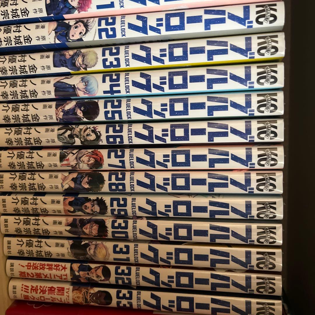 ブルーロック 1巻~27巻