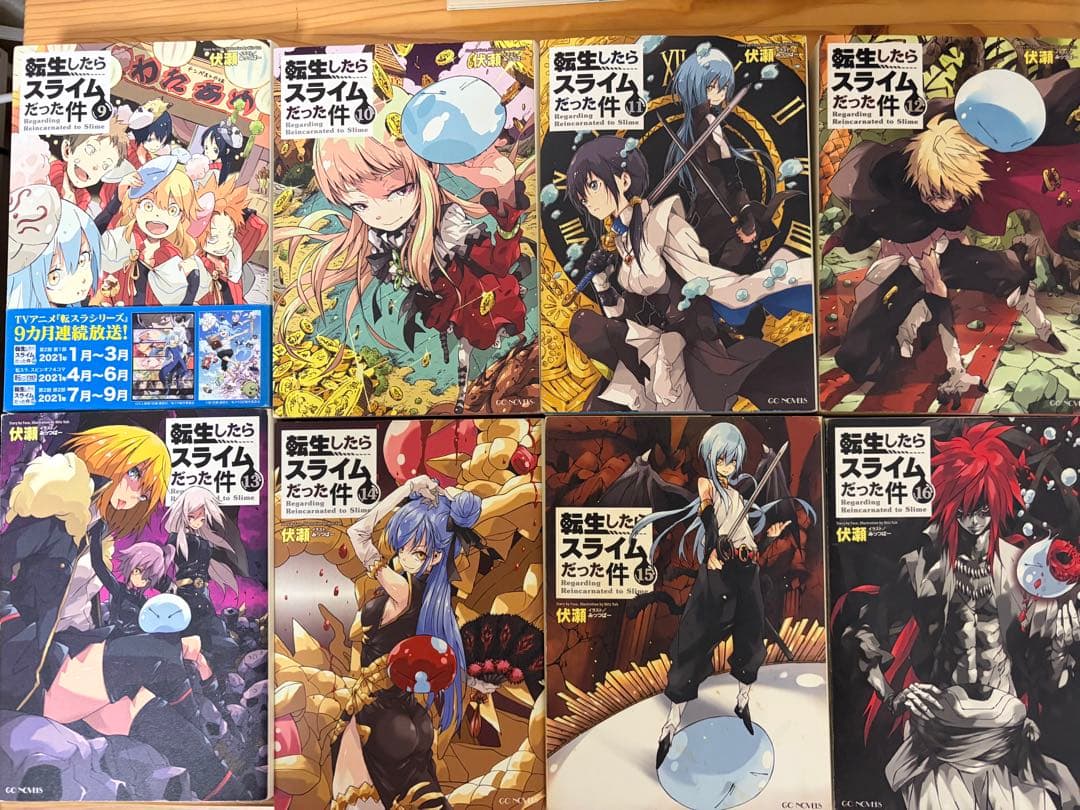 転生したらスライムだった件（小説編）全23巻セット& おまけ 映画蒼海の涙シール