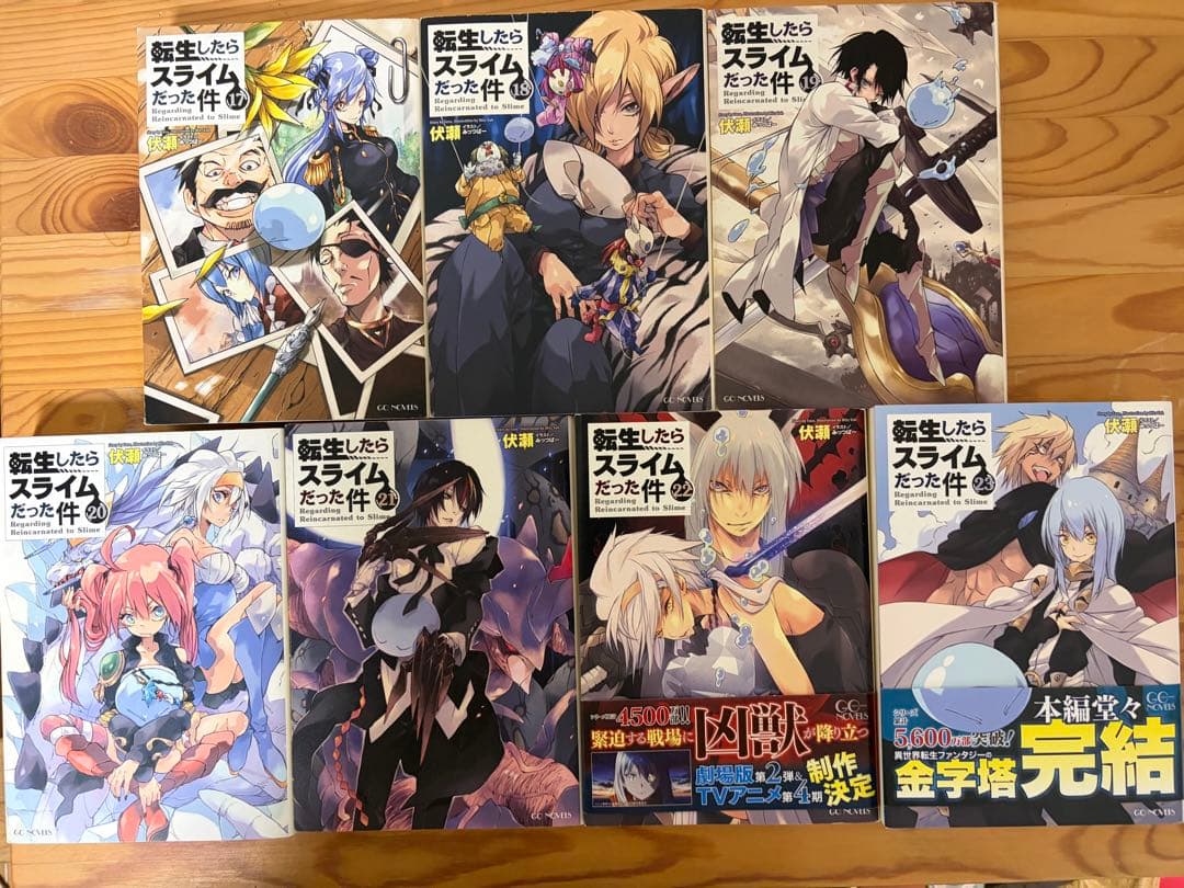 転生したらスライムだった件（小説編）全23巻セット& おまけ 映画蒼海の涙シール