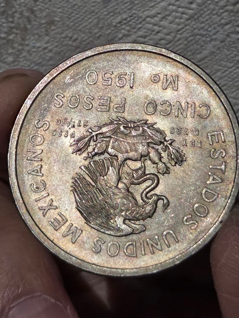 BUTASAN(稀少)メキシコ合衆国　南東鉄道開設記念　5ペソ銀貨1950