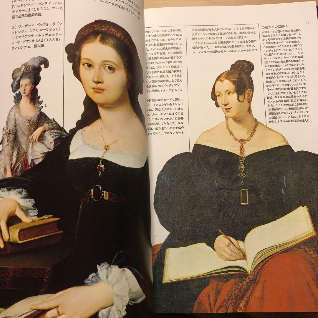 ★ぱる LA MODE ラ・モード 芸術/歴史/社会 / モード学園出版局