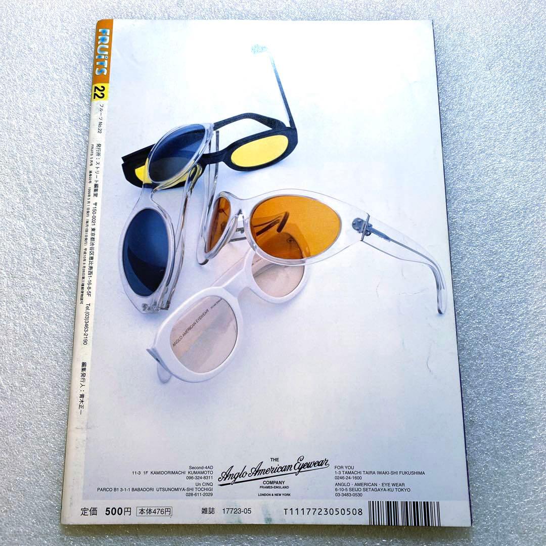 FRUiTS フルーツ 1999年 5月 No.22 平成　原宿　y2kスナップ