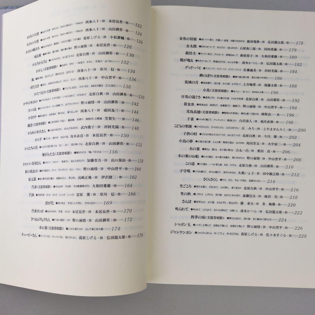 【中古】日本童謡唱歌大系 全６巻　明治ー現代