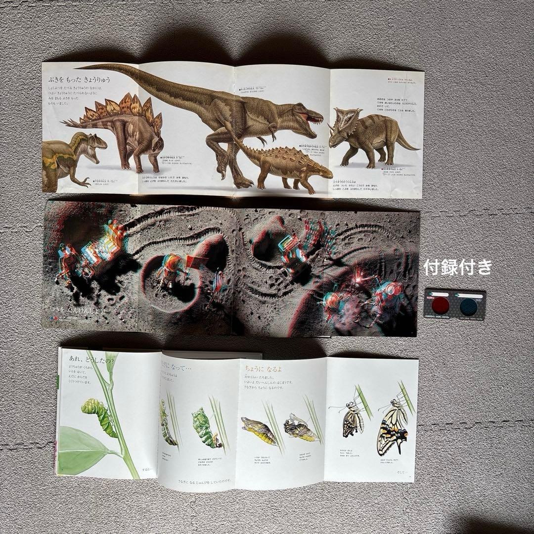 しぜん　絵本　キンダーブック　60冊　セット　まとめて　②