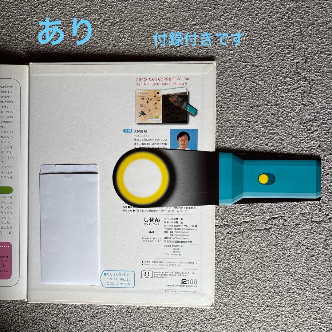 しぜん　絵本　キンダーブック　60冊　セット　まとめて　②