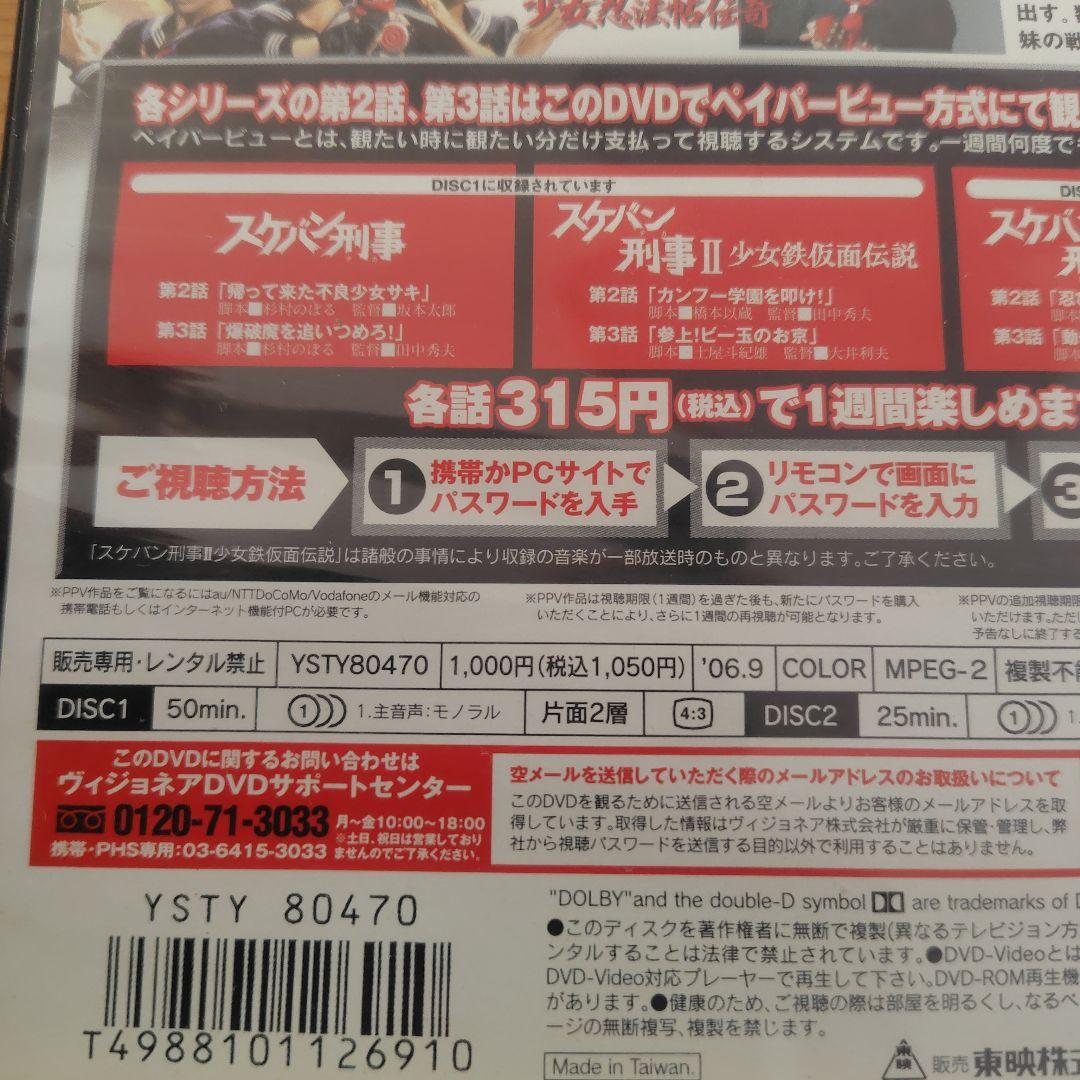 スケバン刑事　映画　斉藤由貴　南野陽子　浅香唯　松浦亜弥