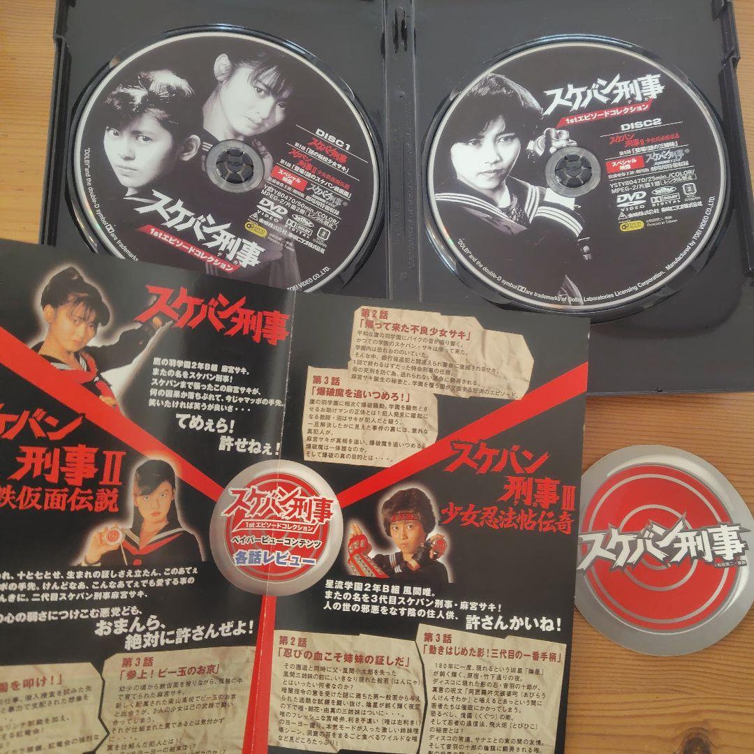 スケバン刑事　映画　斉藤由貴　南野陽子　浅香唯　松浦亜弥