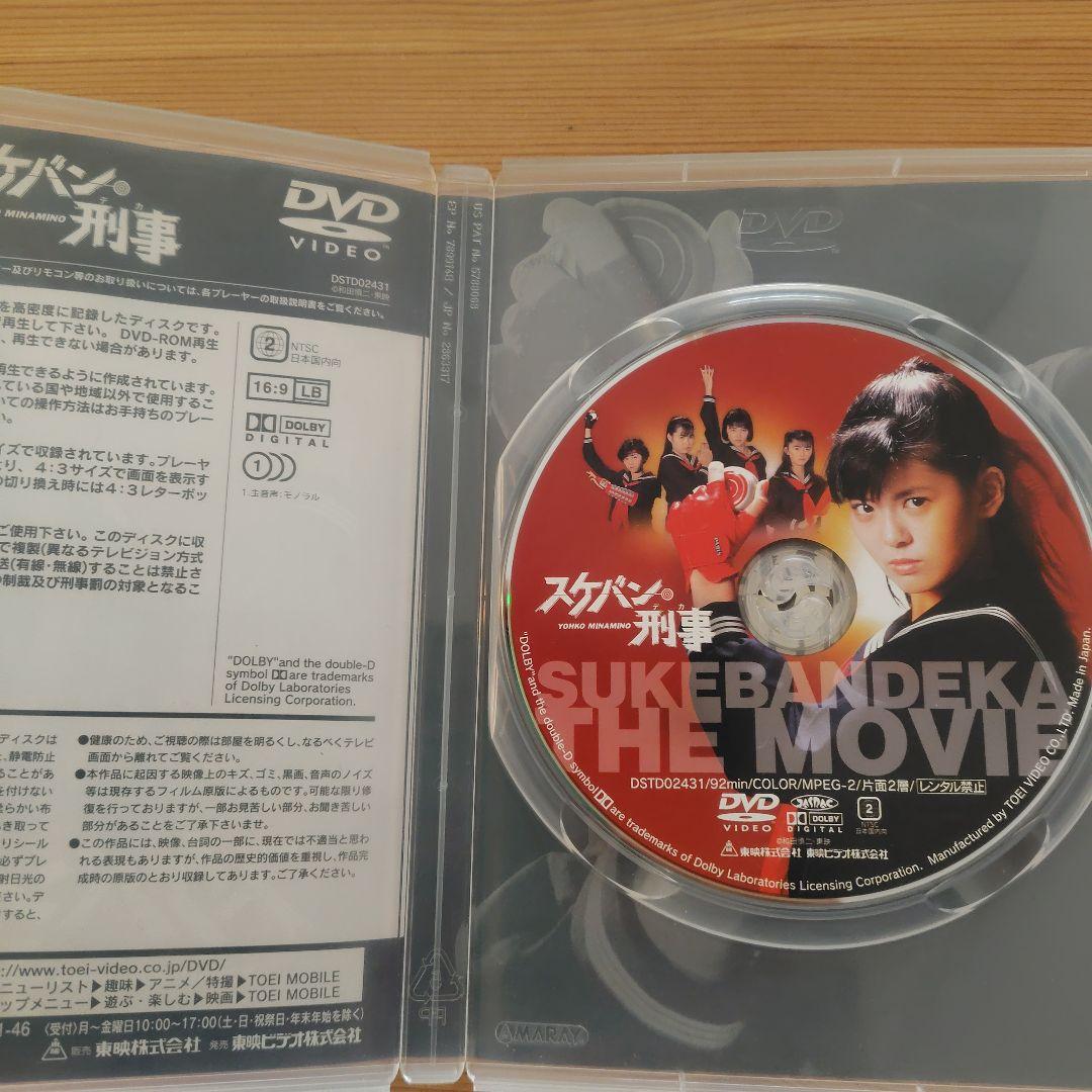 スケバン刑事　映画　斉藤由貴　南野陽子　浅香唯　松浦亜弥