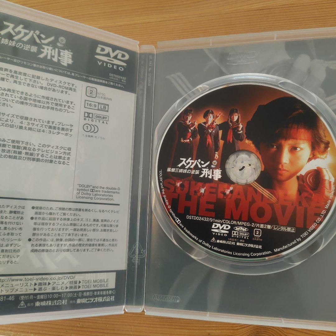 スケバン刑事　映画　斉藤由貴　南野陽子　浅香唯　松浦亜弥