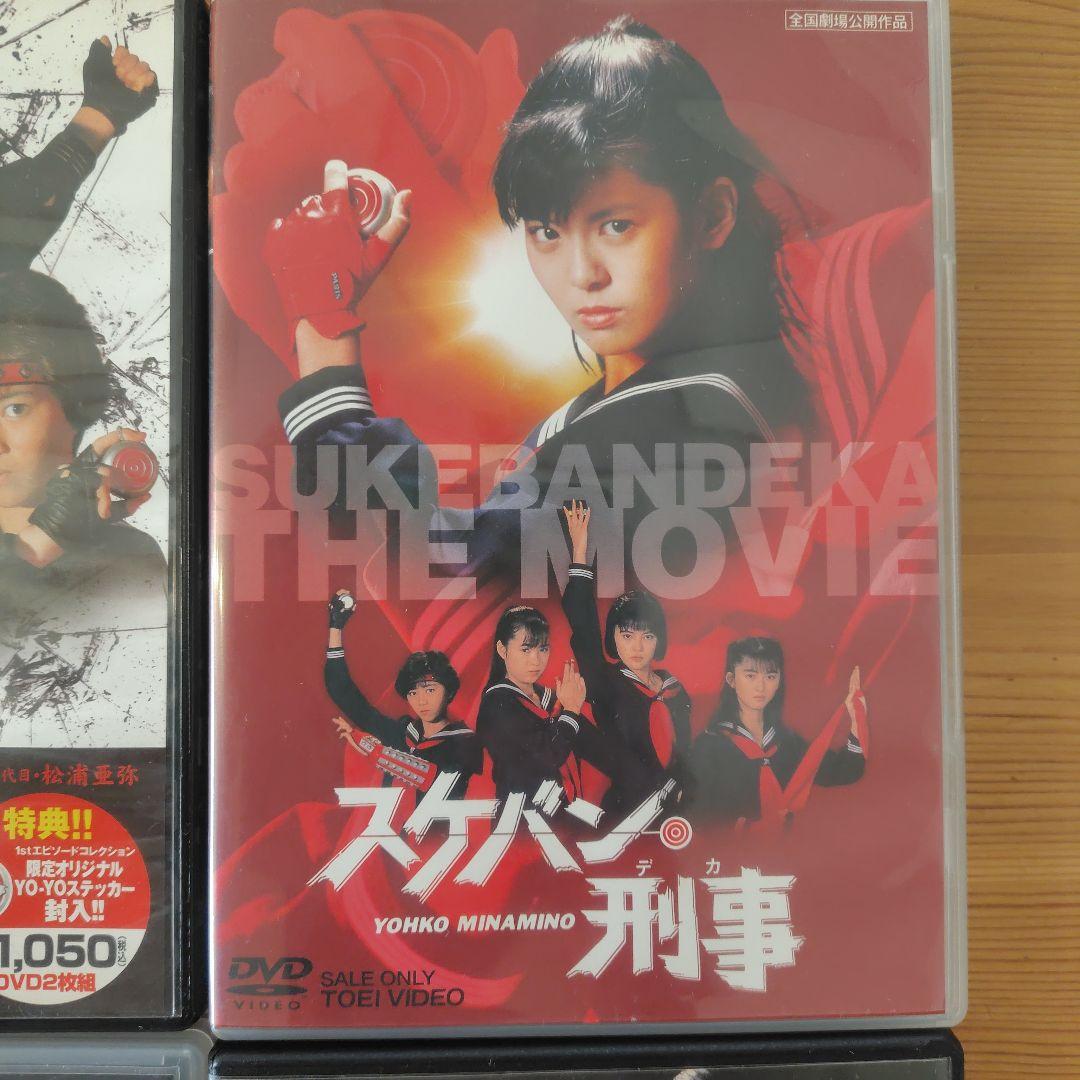 スケバン刑事　映画　斉藤由貴　南野陽子　浅香唯　松浦亜弥