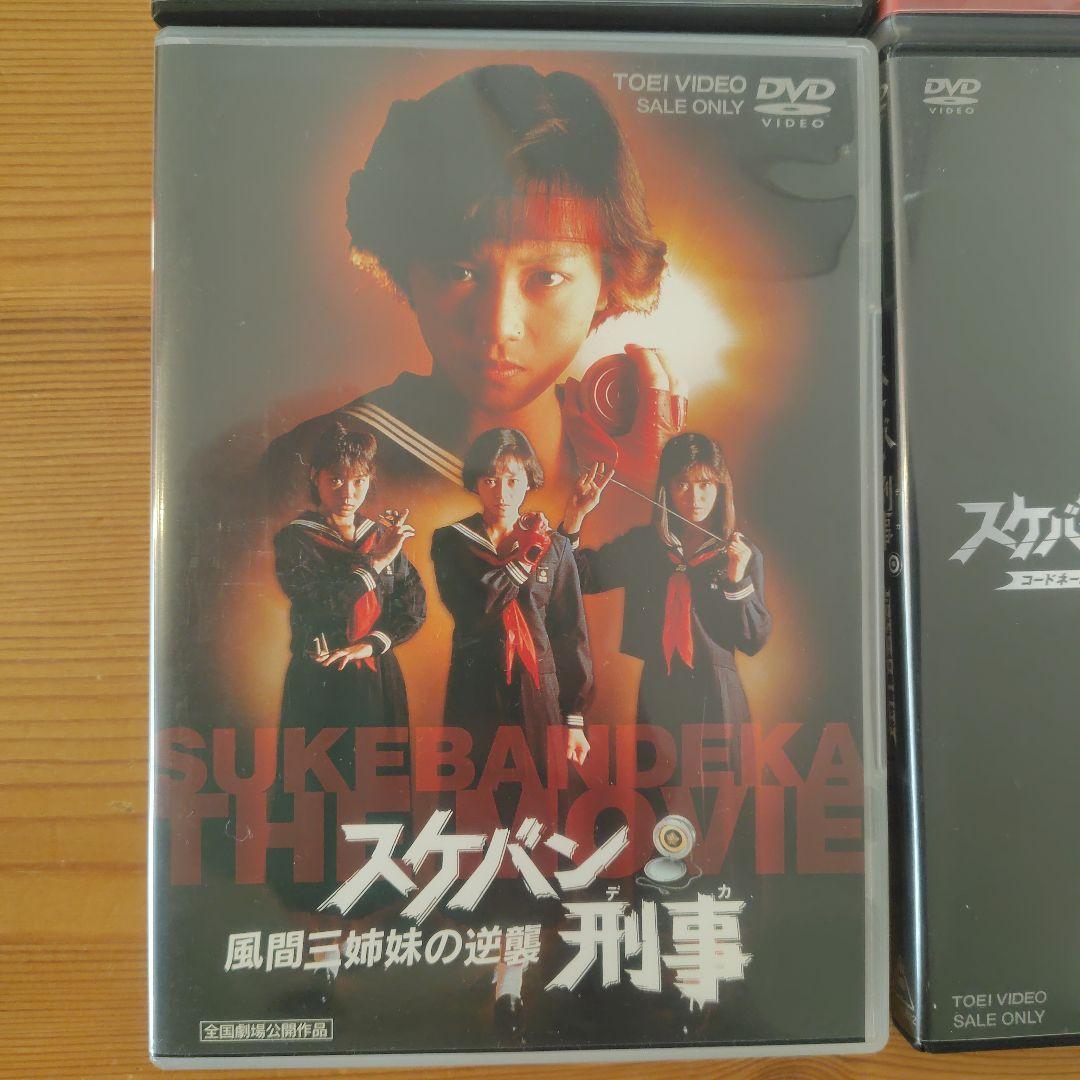 スケバン刑事　映画　斉藤由貴　南野陽子　浅香唯　松浦亜弥