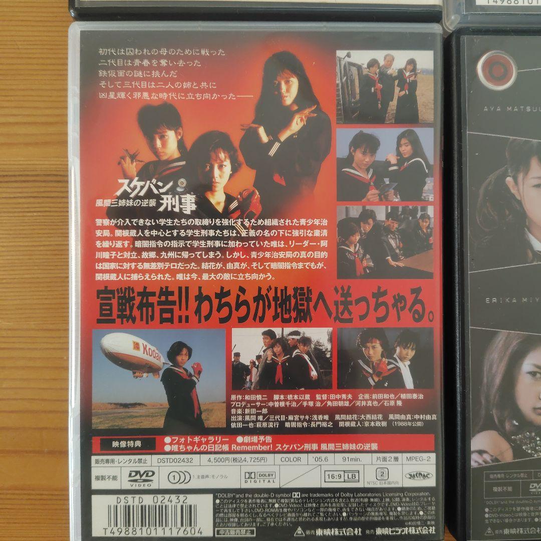 スケバン刑事　映画　斉藤由貴　南野陽子　浅香唯　松浦亜弥