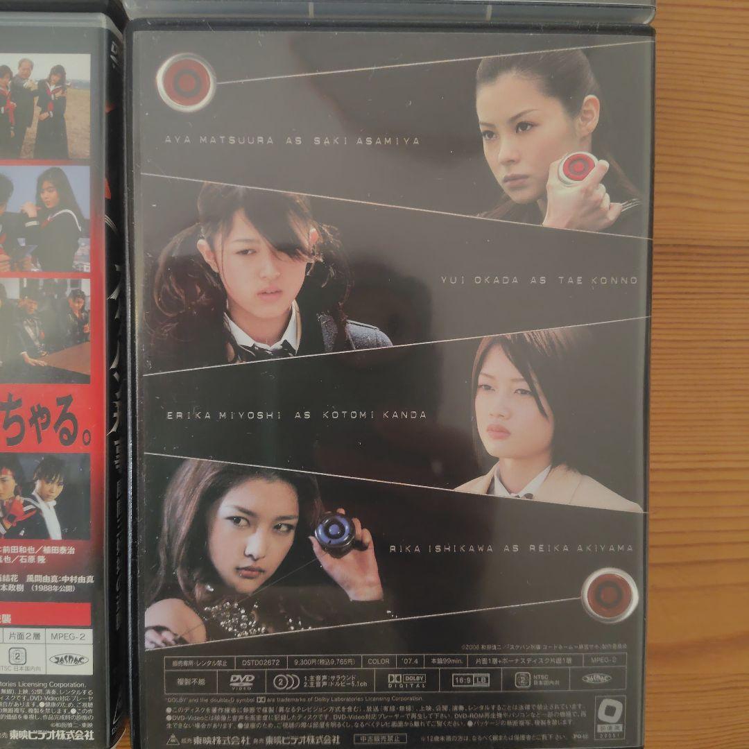 スケバン刑事　映画　斉藤由貴　南野陽子　浅香唯　松浦亜弥