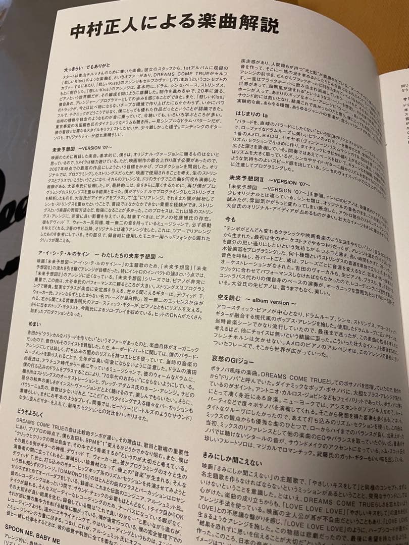 【中古】masamaniaCD集（中村正人直筆サイン入り）