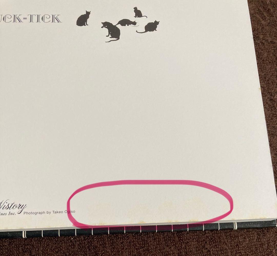 アート・デザイン・音楽 BUCK-TICK Oral History 2006