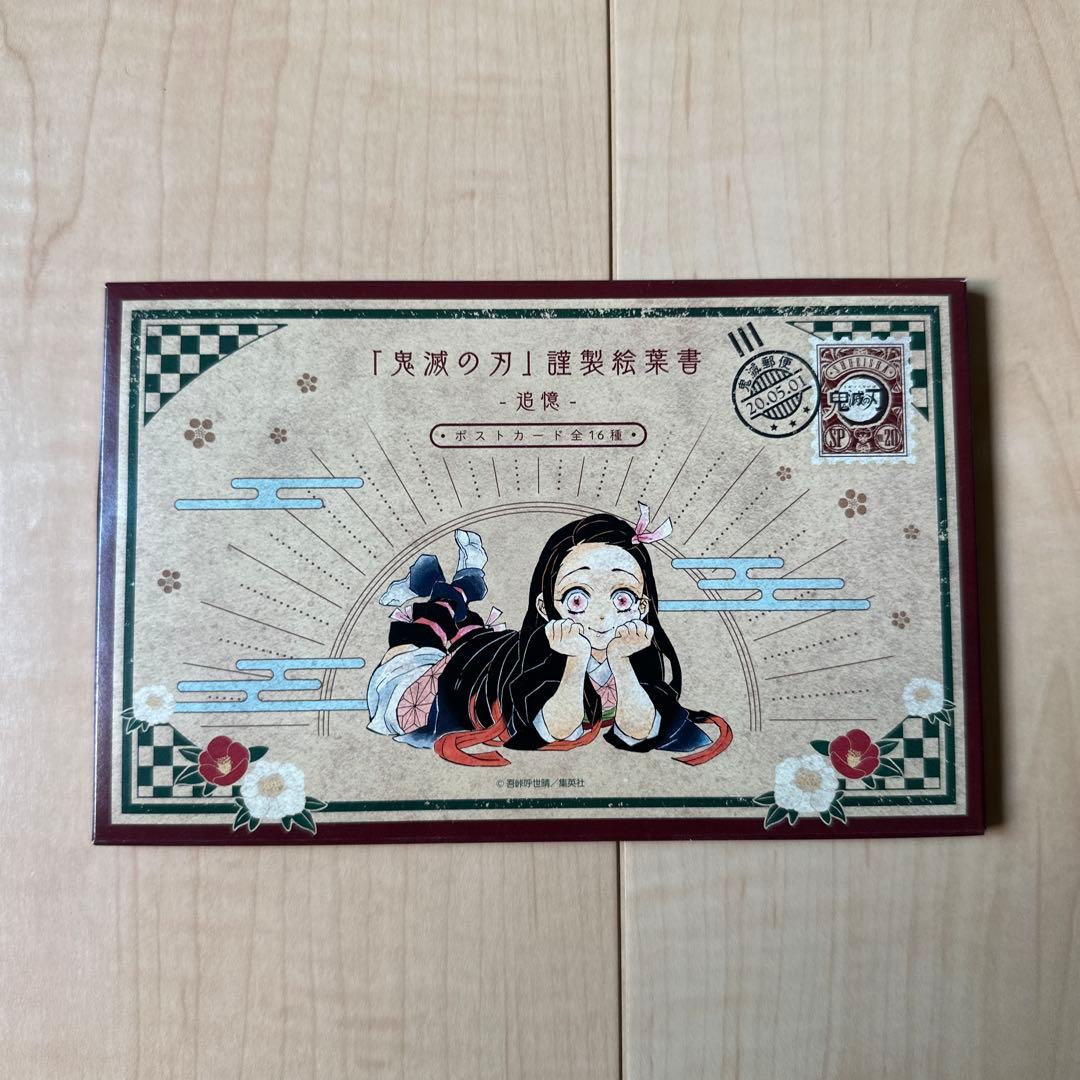 鬼滅の刃 全巻セット 1〜23巻＋20巻特装版ポストカード付 完結 漫画