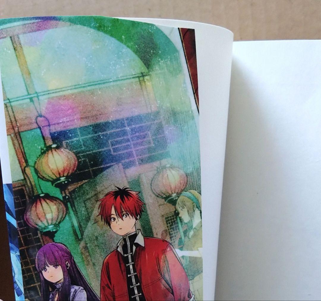 【特典付き】葬送のフリーレン 1〜13巻セット