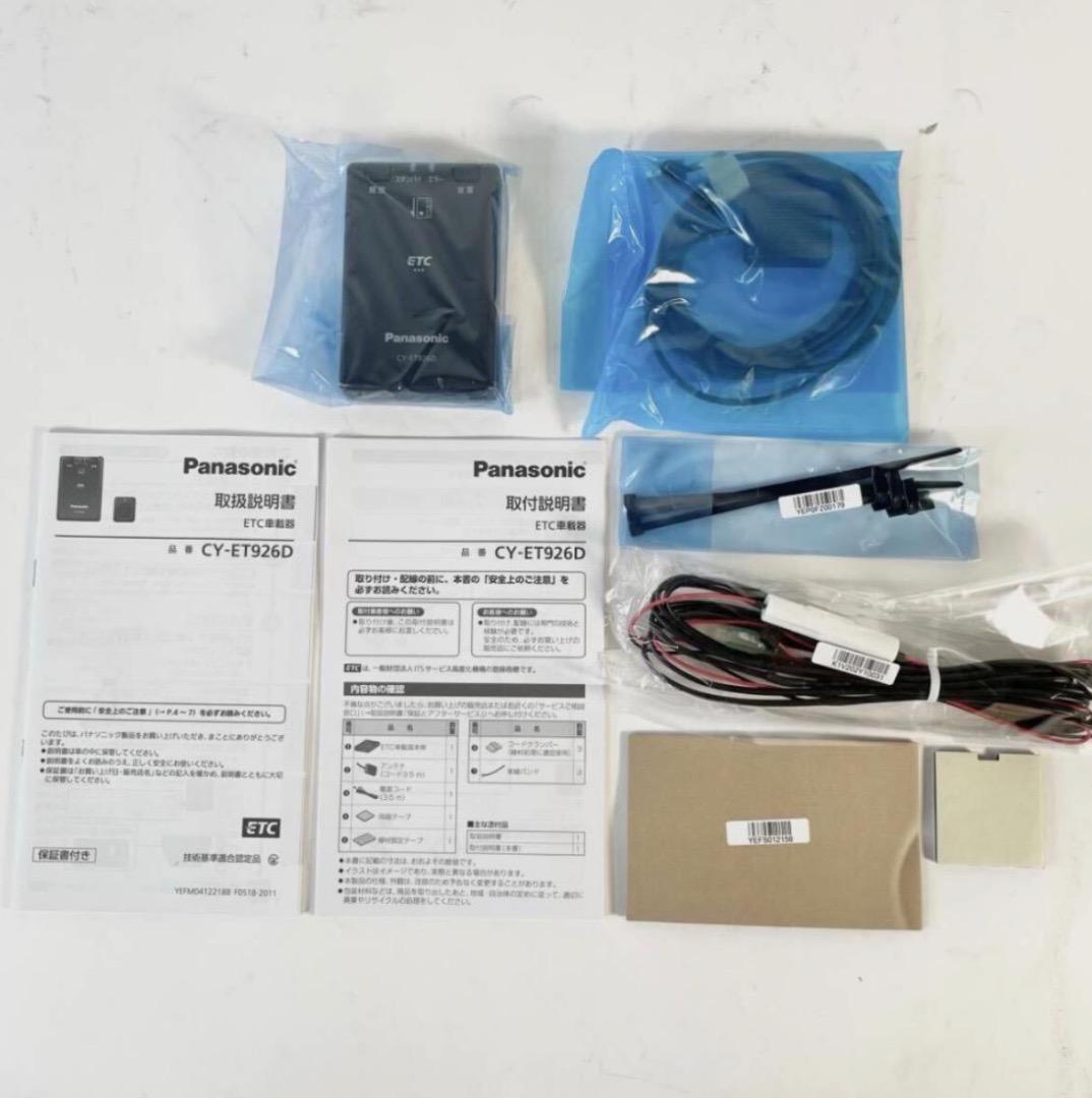 パナソニック CY-ET926D ETC車載器（軽自動車用) 　8